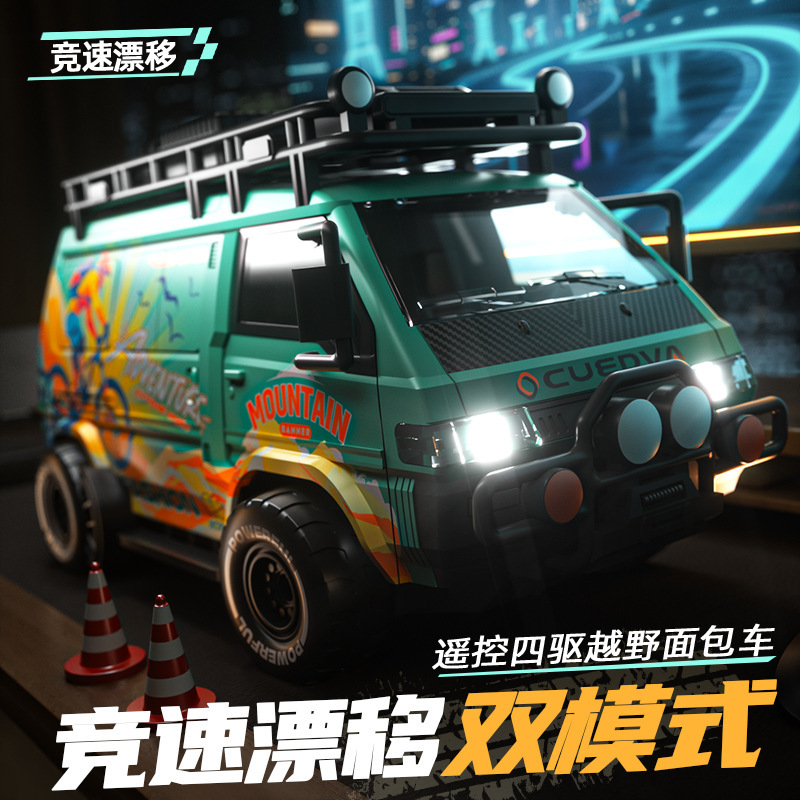 跨境儿童RC四驱漂移车2.4G遥控竞速超跑仿真玩具赛车男孩遥控汽车|undefined