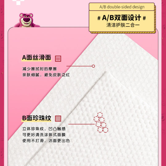 Disney strawberry bear disposable cotton face towel women beauty salon thickened cleansing towel baby soft towel wholesale