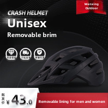 Big brim cycling helmet cycling helmet adult helmet integrated bicycle cycling helmet_voghion.com