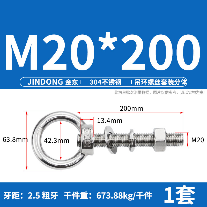 304 ステンレス鋼のリングネジとナットセット、リング付き、延長、壁貫通ネジ、固定ボルト M3M20|undefined