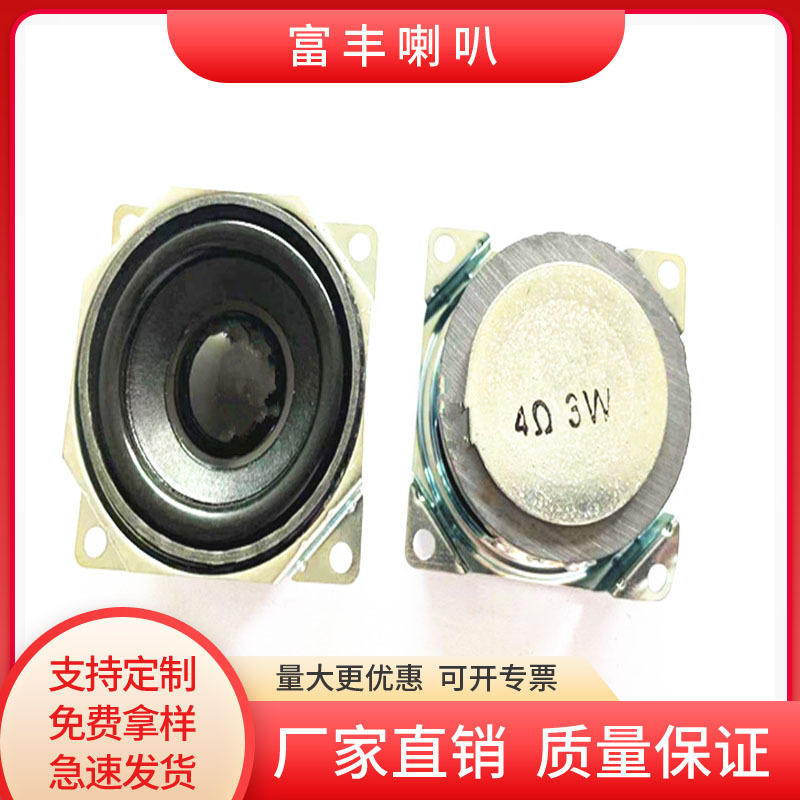 现货供应52mm外磁折角喇叭 黑帽4欧3W喇叭  蓝牙音箱PU边喇叭