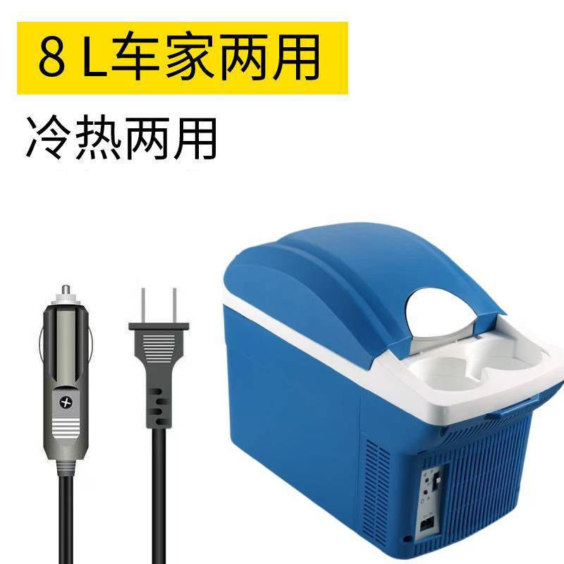 车载冰箱车家两用迷你轿车货车通用便携制冷冷藏|undefined
