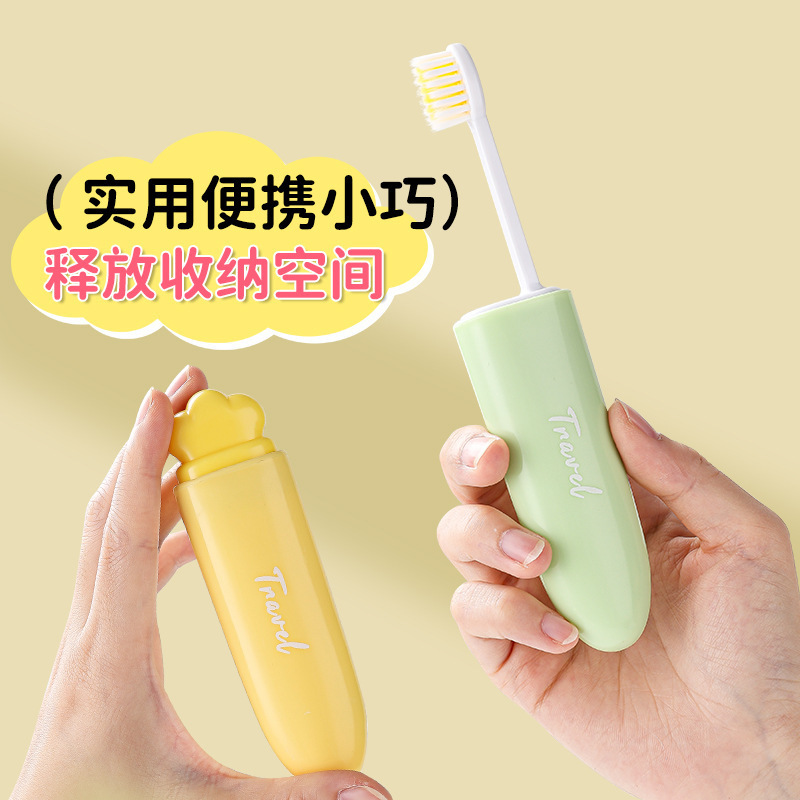 清新胡萝卜折叠牙刷可爱方便携带洗漱刷家用漱口软毛口腔清洁工具|undefined