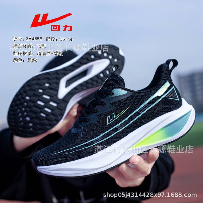 Pull-Back Chinese Style Color Matching Sports Shoes Carbon Plate Ultra-Light Wear-Resistant Mesh Breathable Comfortable Versatile Student Casual Shoes Wholesale