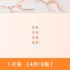 Sponge nose pads [8 stickers] 1 piece