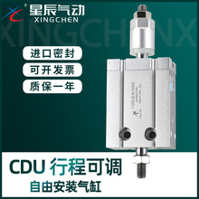 �ǳ��������ɰ�װ�ɵ�����CDU16/10/20/25/32-15*30*50X75X100XC8