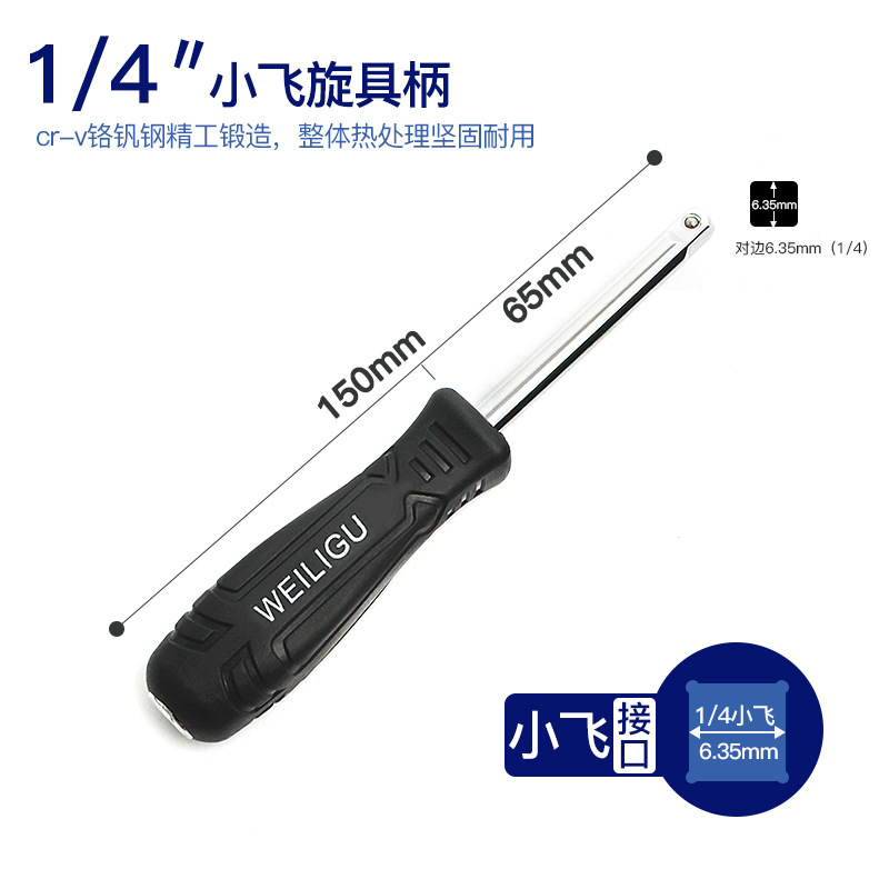 工業級1/4小飛スリーブセット四方型ラチェットレンチシングル6.3延長六角スリーブ14|undefined