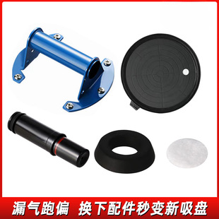 Large storage vacuum suction cup export original accessories sealing ring air pump rubber handle oil