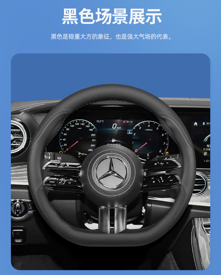 For Mercedes-Benz C200L C260L A200L GLC260L 300L E300 steering wheel cover leather ultra-thin