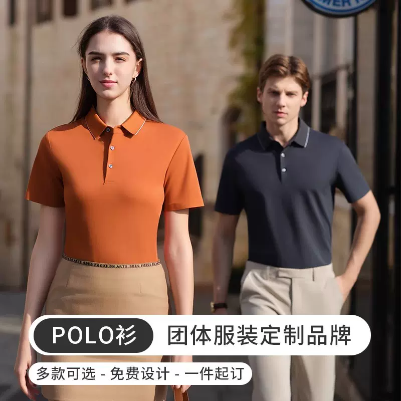 高端莫代尔POLO衫定制工作服高尔夫俱乐部运动球场教练球童T恤夏