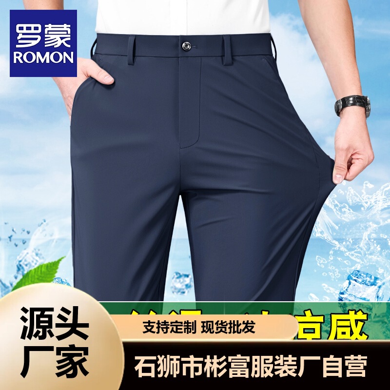 Romon Ice Silk Men's Pants Summer Thin Loose Straight Men's Casual Pants High-end Nylon Pants Business Pants