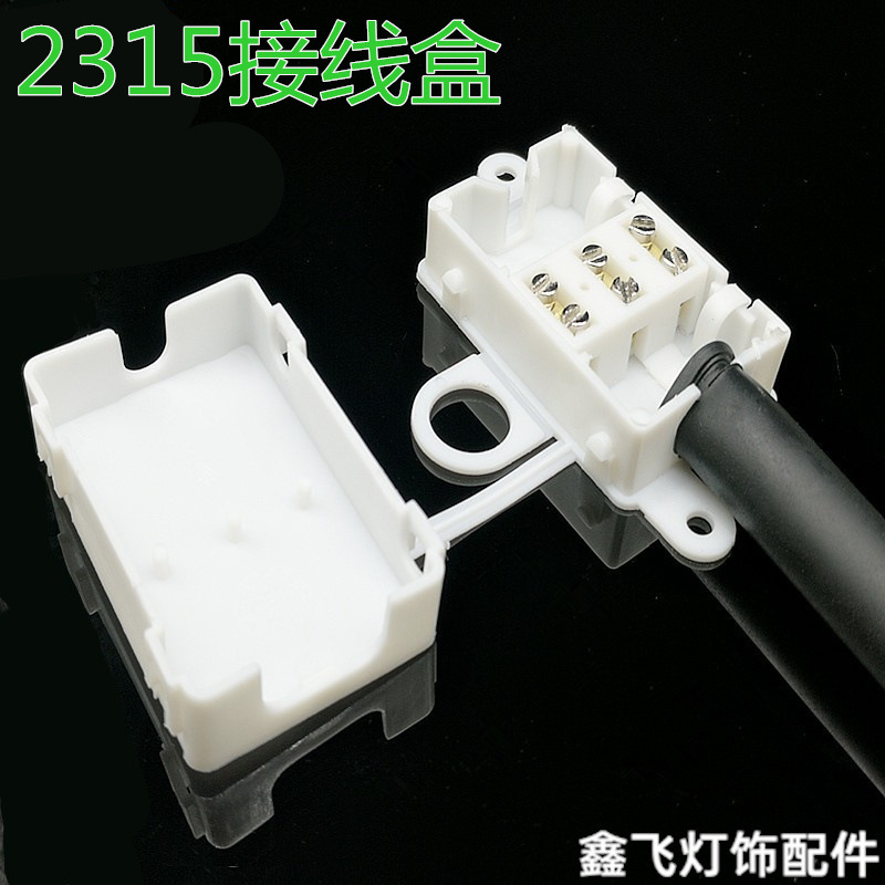 3位接线盒2315三位接线盒老鼠尾巴接线端子带尾管保护盒