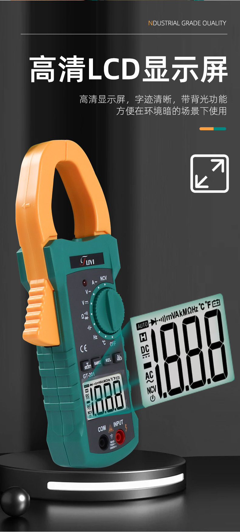 升级钳形数字万用表详情_05.jpg