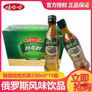 �޹�������˹̼�����330ml15ƿ�����b���_˹�Lζ��ѿ�l���Ʒ
