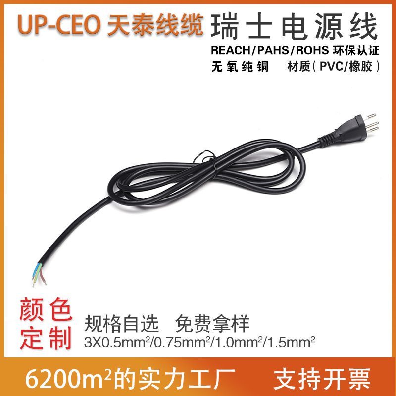 瑞式品质认证纯铜三芯插头电缆 各类款式规格齐全 电力电缆欧标