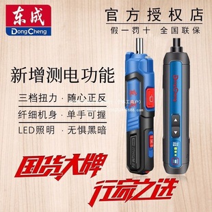 Screwdriver machine electric screwdriver mini rechargeable screwdriver machine multifunctional electric batch screwdriver tool nothing else