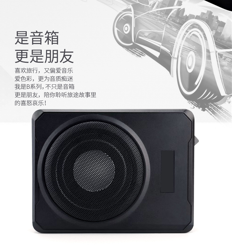 Factory Wholesale Car Audio Subwoofer 12V Seat-Mounted Ultra-Thin Subwoofer Electric Motorcycle Subwoofer