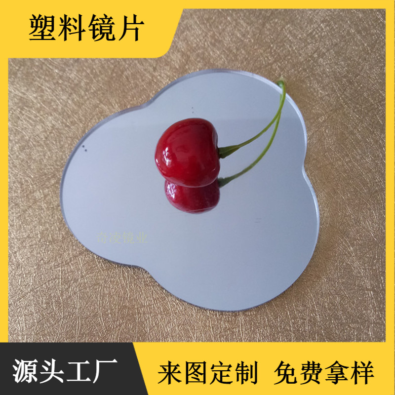 PMMA背胶镜激光切割三角形圆形六边形手工镜子4mm亚克力镜片