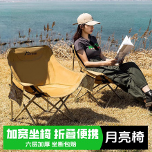户外折叠椅月亮椅露营野餐椅子可调节高背便携半躺椅凳子钓鱼桌椅