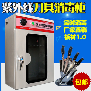 Free Shipping Meishi Stainless Steel Commercial Fully Automatic Uv Knife Disinfection Counter Knife Holder with Lock Wall-Mounted Knife