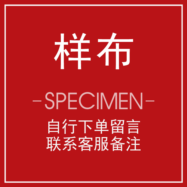 布料色卡专拍 付邮费发样品 色样面料颜色样链接