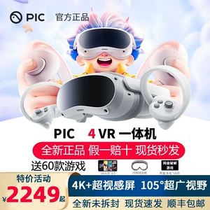 VR «все-в-одном» игровое оборудование 4K VR-очки виртуальная реальность 3d метавселенная 6+8+256/128 иммерсивная игра
