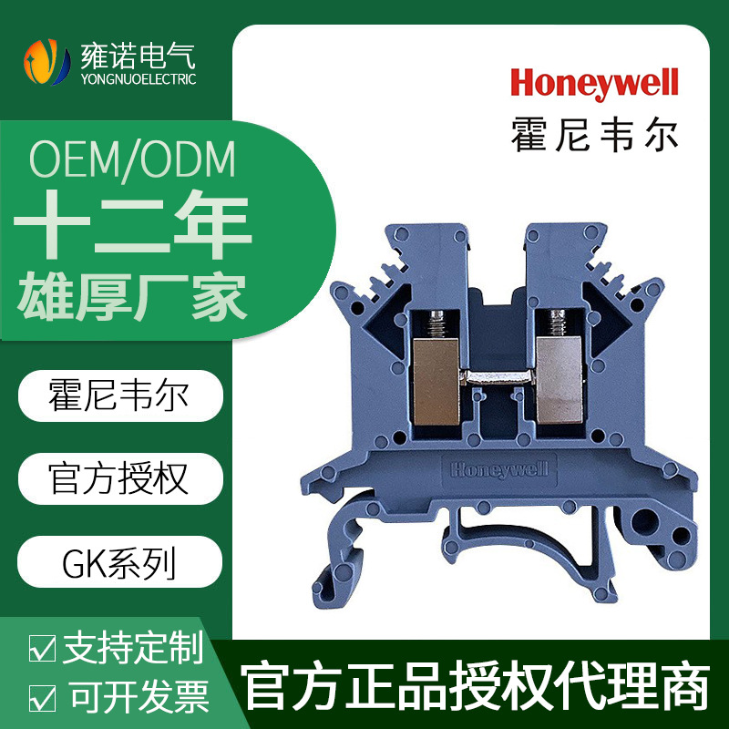 霍尼韦尔 GK系列直通式导轨接线端子 全规格GK3DL GK5DL 厂家直销