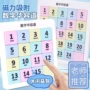 学生数字数学滑动拼图