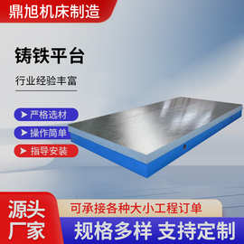 铸铁平台现货批发树脂砂划线平台检验检测平台T型槽装配平台圆形