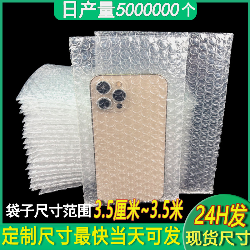 15*20cm双面加厚透明气泡袋防震防压包装袋批发快递泡沫袋现货