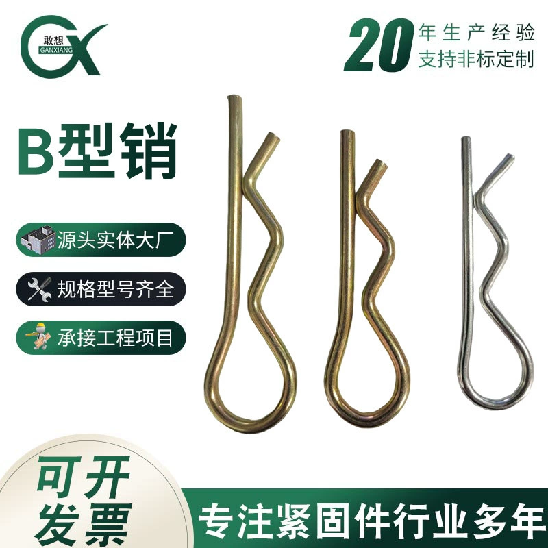 Штифт B-образный, штифт типа B, шплинт типа R, волновой штифт, стопорный штифт, страховочный штифт, вставной штифт, автомобильный пружинный штифт, оптовая продажа фурнитуры