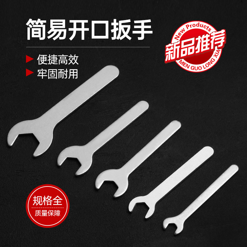 Manufacturers supply single-head Open-end wrench stamping small wrench cheap iron sheet wrench disposable single-head wrench