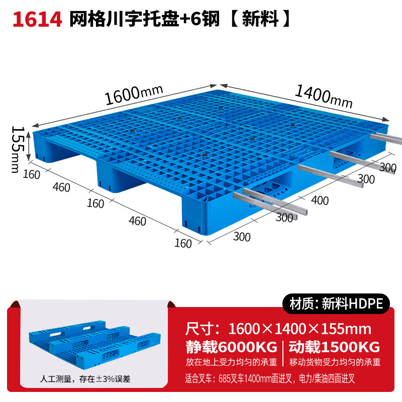 メッシュ川字プラスチックパレット物流パレットフォークリフト専用プラスチックパレット倉庫床マット棚防湿マット