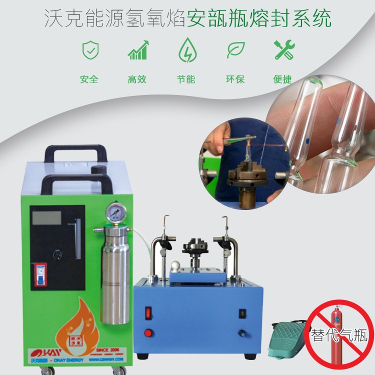 科研实验室安瓿瓶熔封机 氢氧焰安瓿瓶拉丝封口机 替代煤气氧乙炔