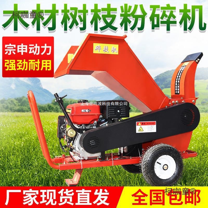 电动碎枝机小型家用果树枝条破碎机园林树枝果园树木木材粉麦太保