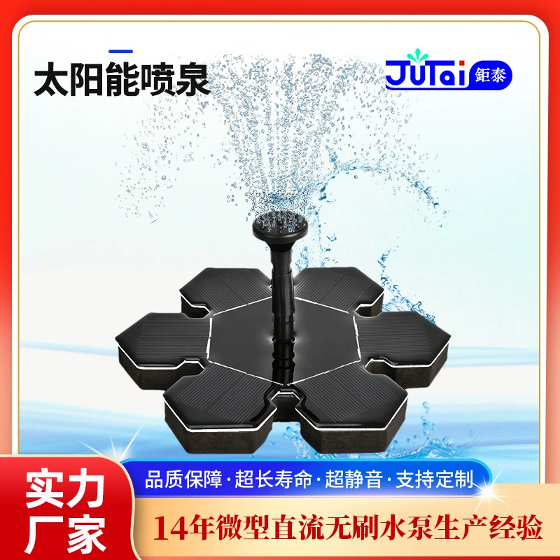 Фонтан ландшафта сада фонтана снежинки фонтана солнечной энергии открытого сада плавая