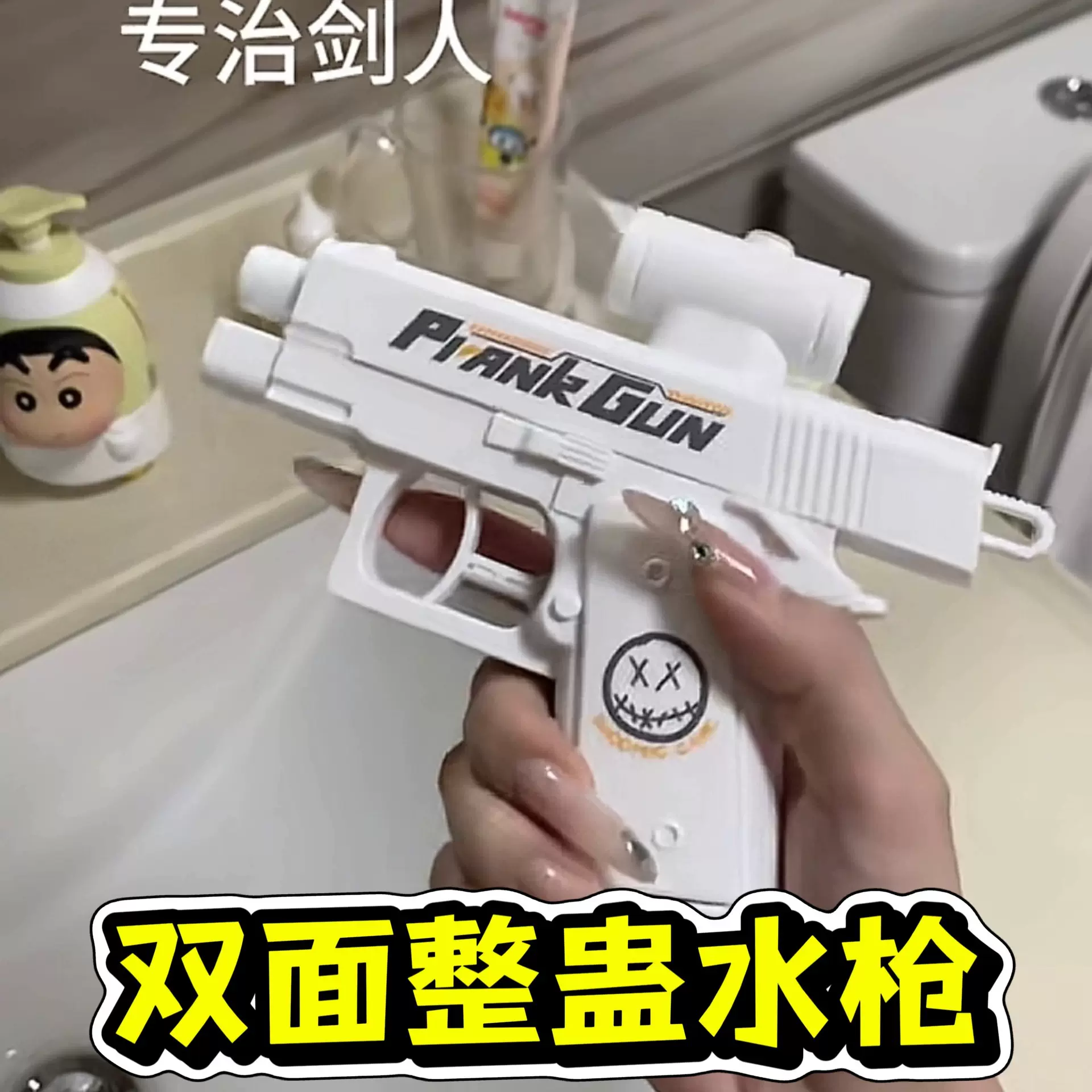 抖音爆款双面水枪何晨光同款整蛊反向滋水枪创意恶作剧玩具打水仗