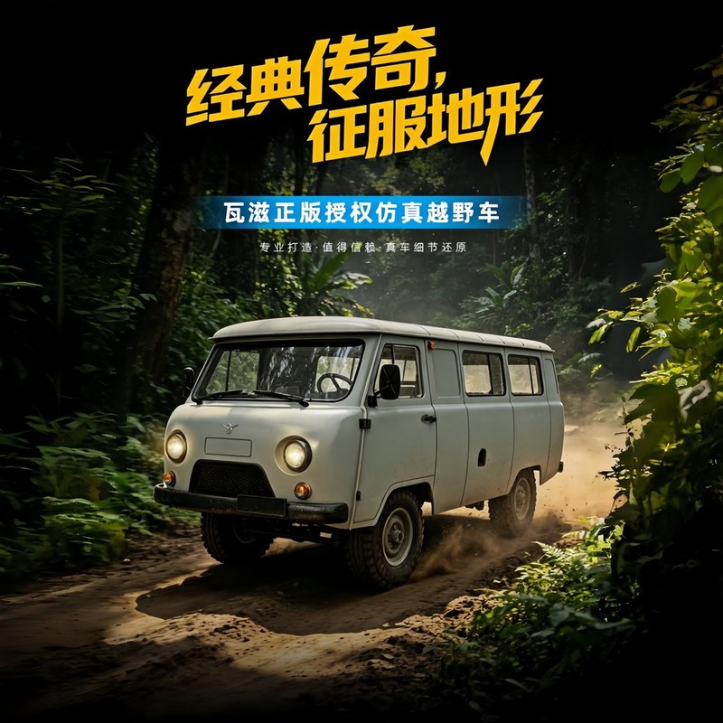 Wpl Naughty Dragon 1:12 Four-Wheel Drive Off-Road Van Truck Rc Car Uaz-452 Remote Control Car