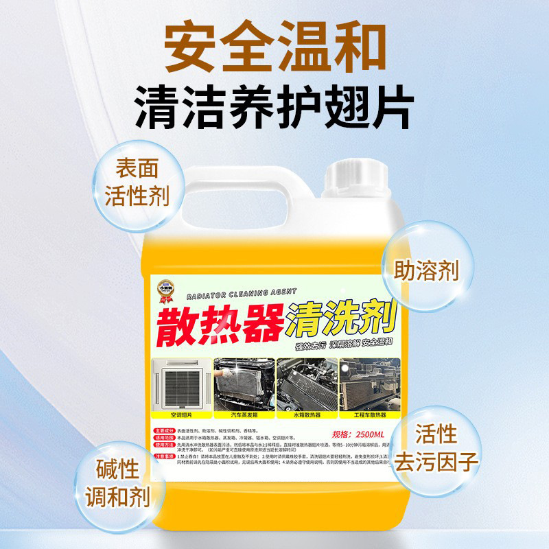 自動車水タンクラジエーター洗浄剤エアコン外機フィン凝縮器放熱網トラック除テスト非売品|undefined