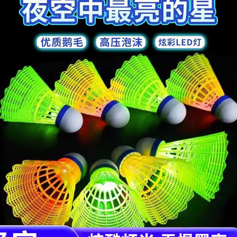 夜光バドミントンLED夜光夜用点灯バドミントン夜間発光防風耐打ナイロンバドミントン|undefined