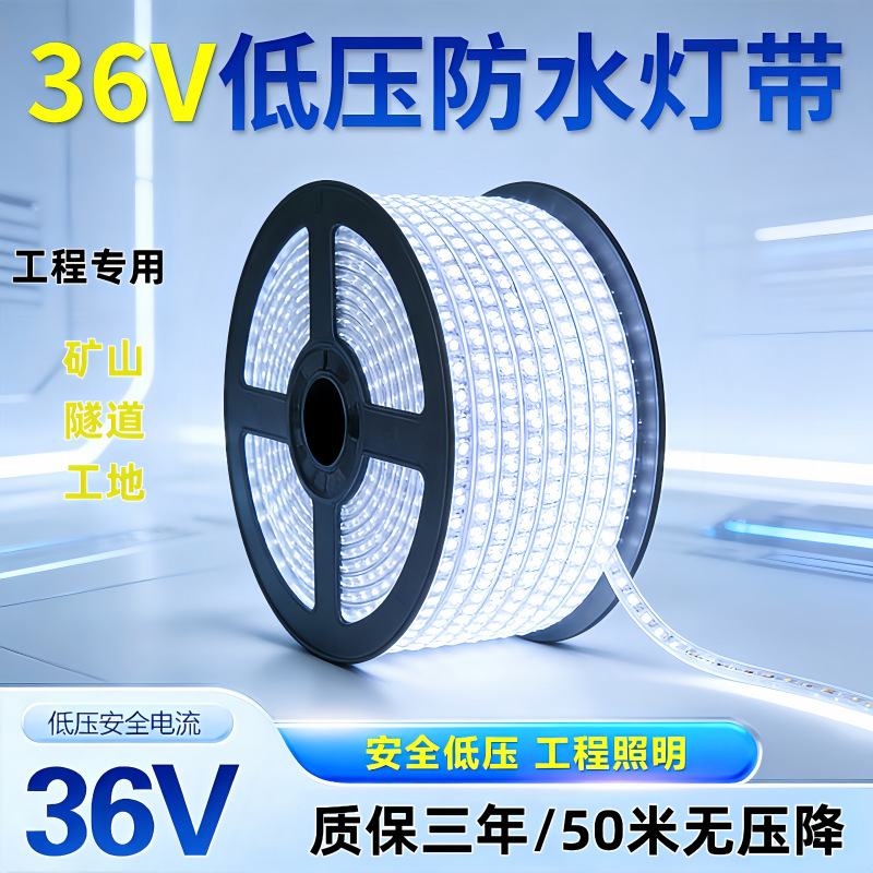 Factory Direct Sales 36V Waterproof Rubber-Coated Light Strip for Engineering, Construction Site, Tower Crane, Tunnel, Basement, and Mine Lighting