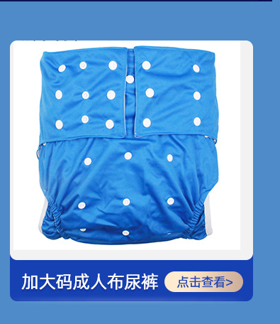 可洗魔术贴布尿裤