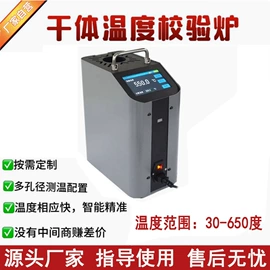 流量计;校验仪表;显示仪表