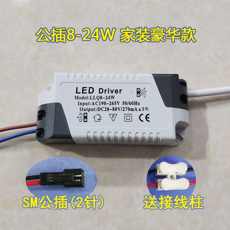 SM 수 플러그(8-24W) 홈 장식 럭셔리 모델