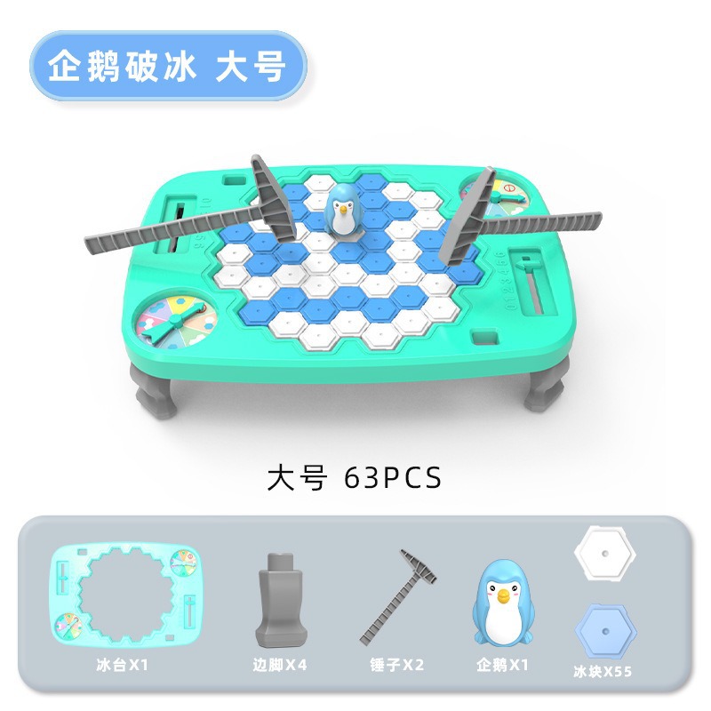 [통신판매 상자] 대형-뚱뚱한 펭귄