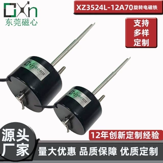 高品质LED灯具零件自复位高速XZ3524L微型迷你旋转电磁铁直流制动