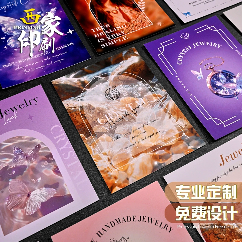 Ювелирные изделия Xijia, ювелирные изделия, хрусталь, послепродажная карта, карта обслуживания, рекламная вводная карта, индивидуальная печать открыток, индивидуальная печать