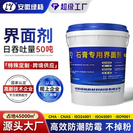 防水涂料;防潮材料;填、堵漏剂