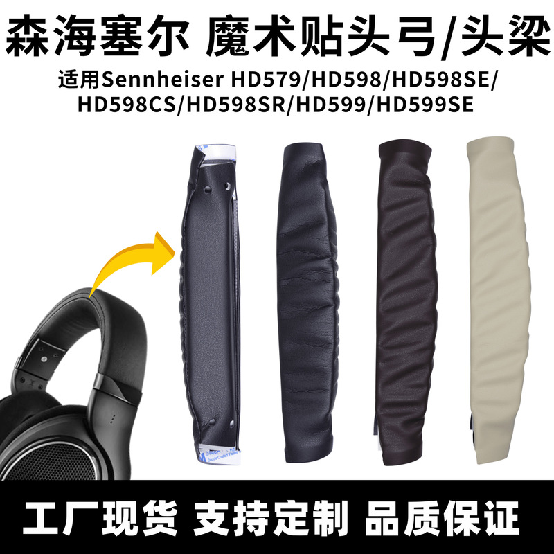 Suitable for Sennheiser Hd598 Headphone Headband Sennheiserhd599 Headband Pad Hd579 Headphone Accessories
