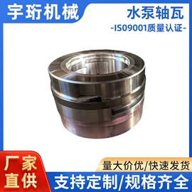 轴瓦;机械密封件;电动机配件